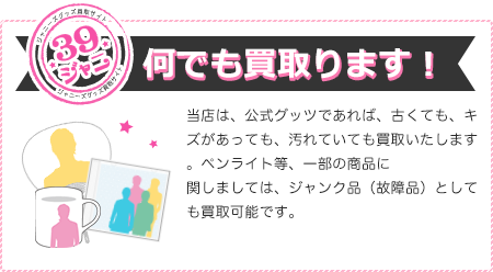 何でも買取ます！